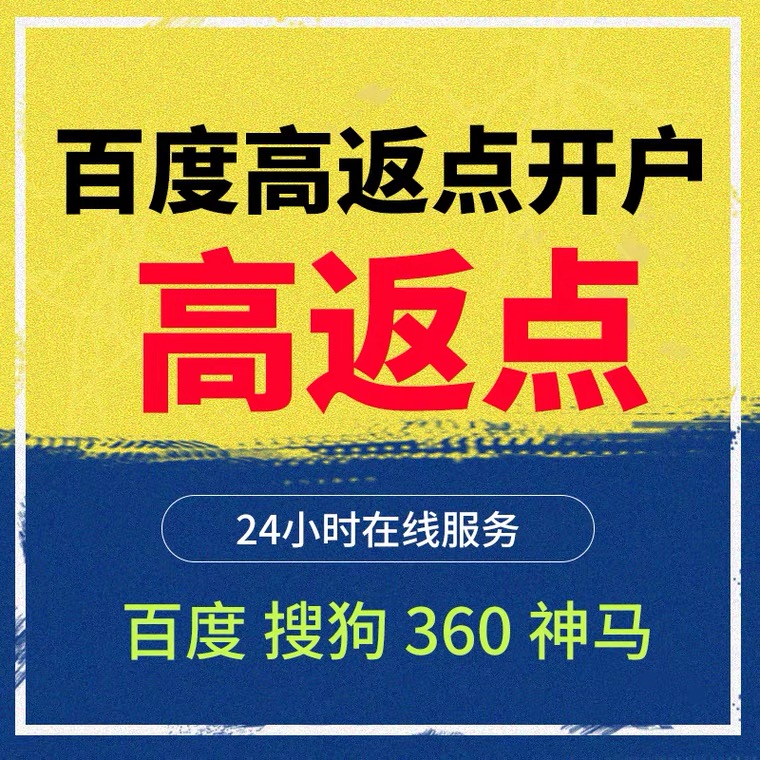 大丰记账代理快手高返点框架户